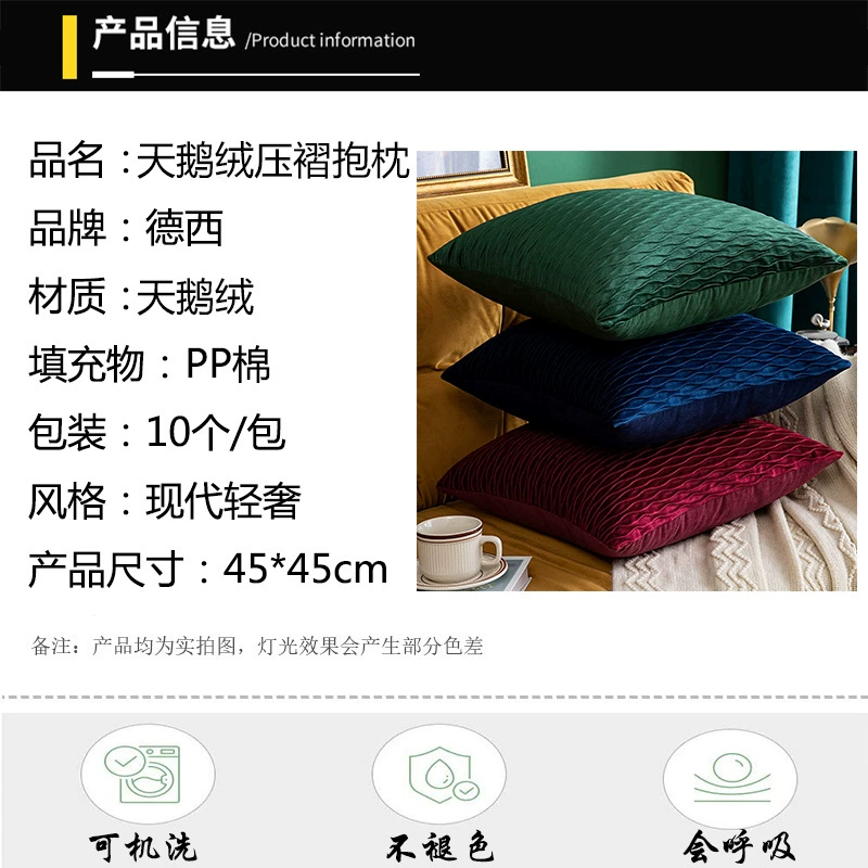 Sofa, pillow, pillowcase, brand swan, Amazon, light luxury style