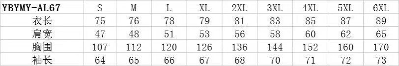 Long -sleeved shirt size table