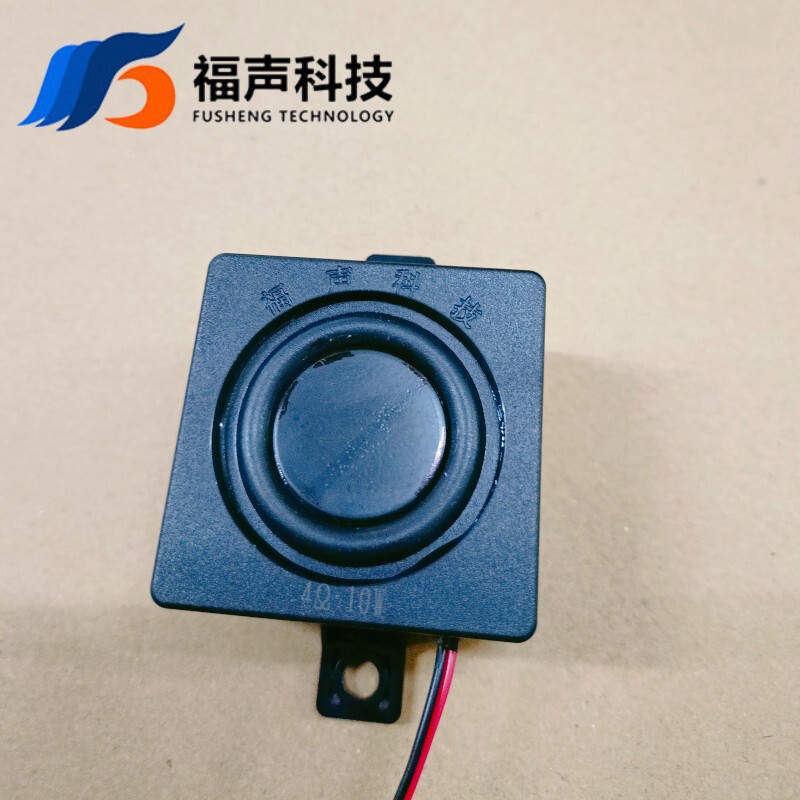 福声5151方形IP68级防水腔体4欧10瓦带振动板低音炮箱体音腔喇叭|undefined