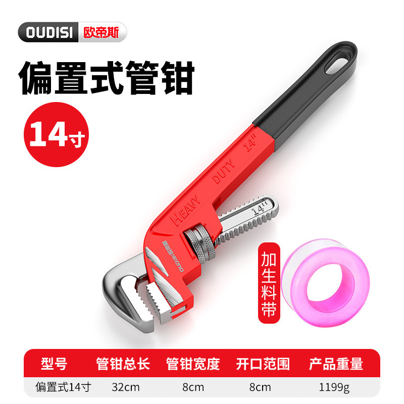パイププライヤー、多目的レンチ、家庭用多目的クイック大開口小型多機能配管工具、ウォーターポンププライヤー、一般|undefined