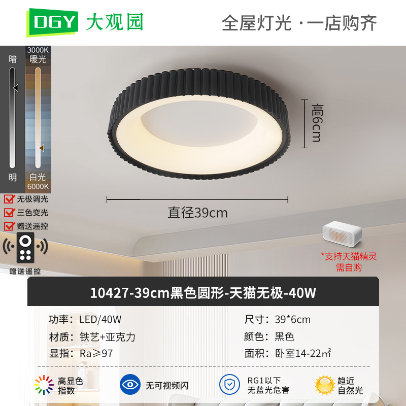 Nueva lámpara de techo de la sala de estar crema viento de espectro completo rectangular simple pasillo brillante protector de ojos lámparas de casa 700L