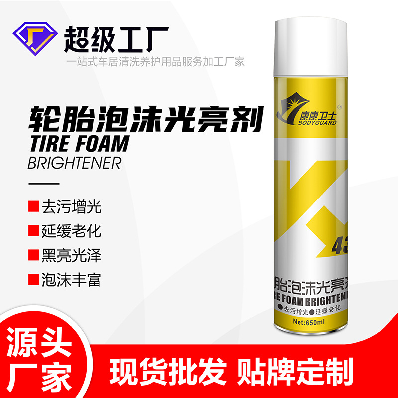 타이어 광택제 650ML