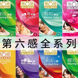 Sixth Sense Condoms Hotel Supply Chain Condoms 3-Pack Convenience Store Supermarket Exclusive Model Cross-Border Bestseller