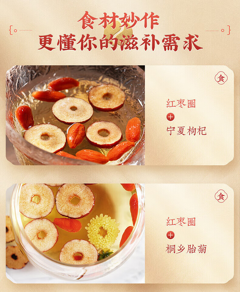 Dried Red Jujube Dates 120g Seedless Xinjiang Dates for Tea Soup and Snacking specifications