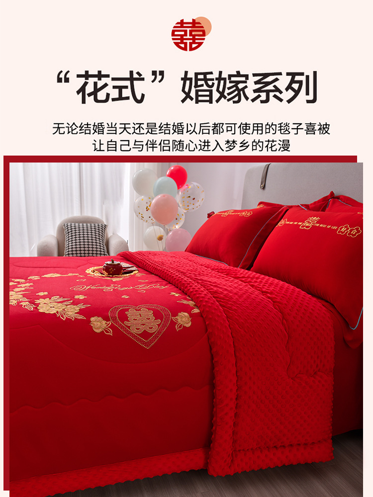 간단한 우유 산호 양털 웨딩 웨딩 담요 레드 웨딩 담요 에어컨 낮잠 담요 해피 퀼트