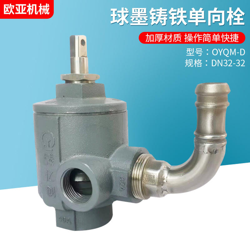 批发单向栓球墨铸铁客车单向栓上水单向栓多种规格五金配件老栓