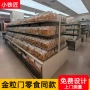 同款定制新鲜金粒货柜