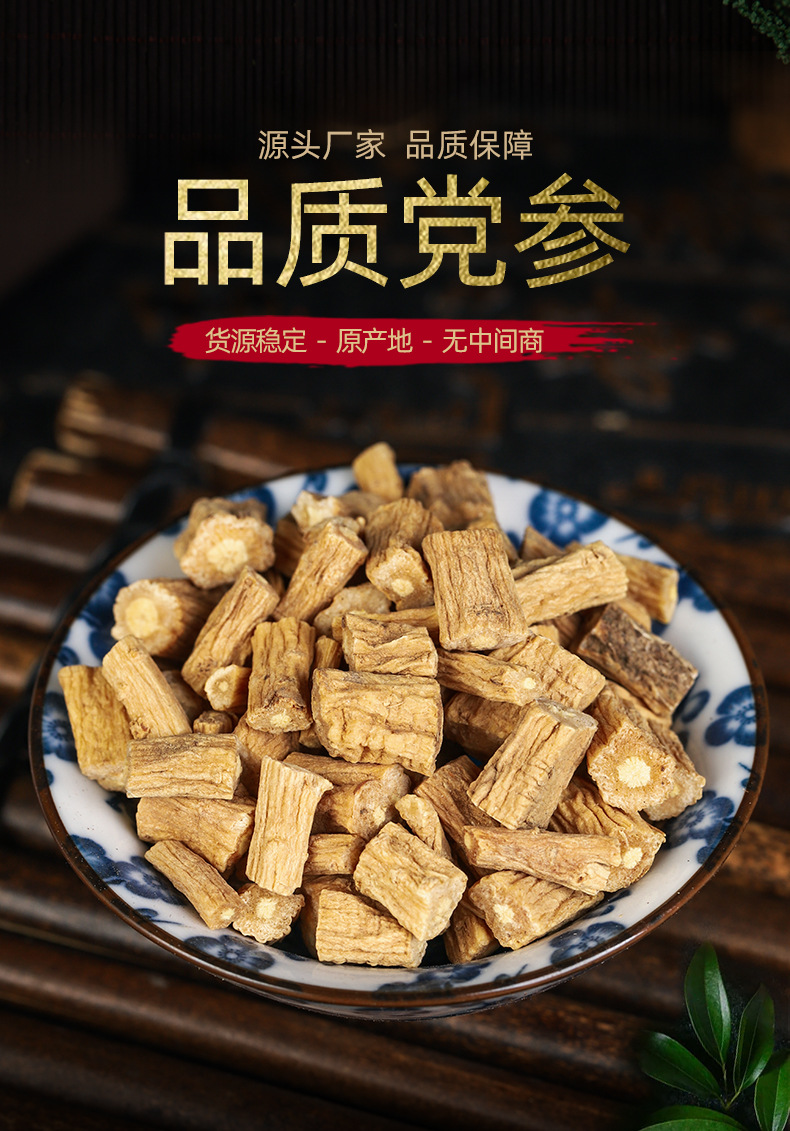 Dang Shen Slices (Codonopsis pilosula) — Gansu Dried Food Herb, Unsulfured, 500g overview