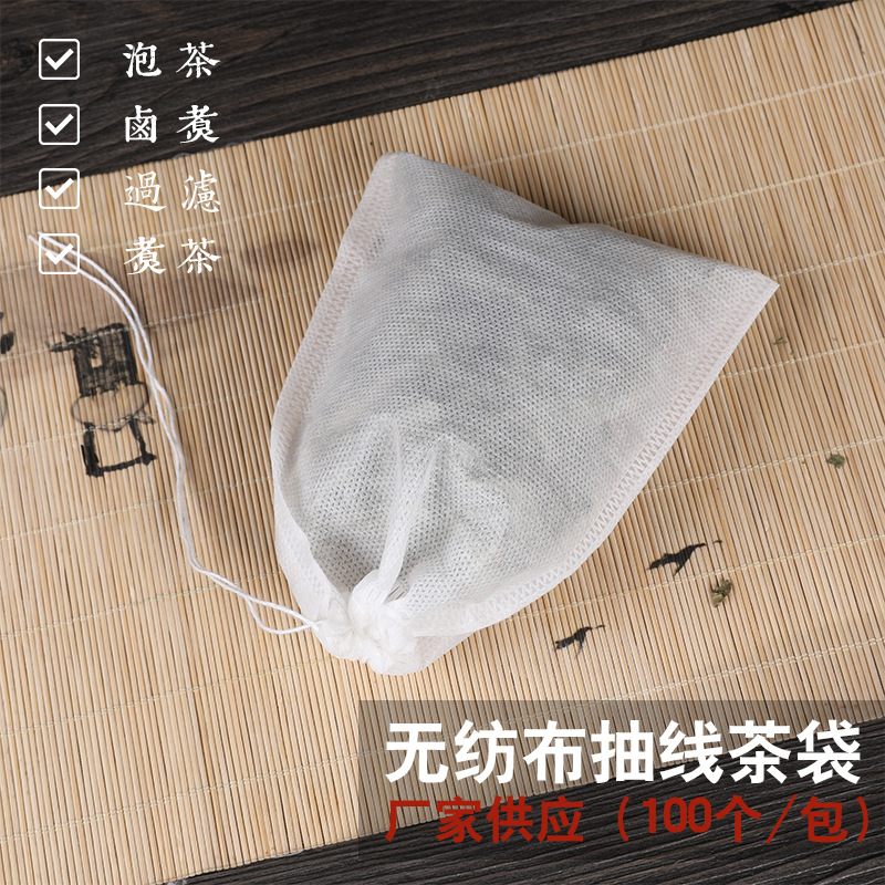 厂家供应无纺布茶袋抽线束口过滤袋中药袋煎药袋茶叶袋耐煮不破