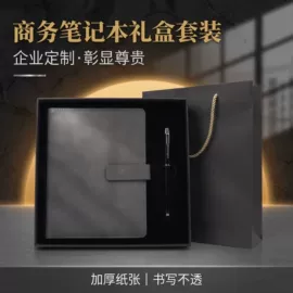 笔记本记事本;商务礼品套装;线圈本