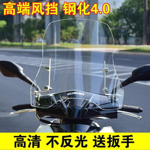 Electric Vehicle Windshield Transparent Heightening and Widening Wear-Resistant Battery Car Front Windshield Motorcycle Windshield Hand Guard