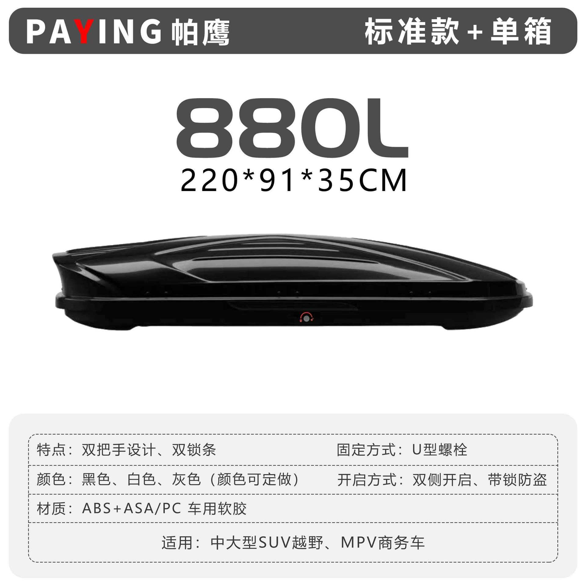 Ideal Special-Purpose Roof Box L7Suv Roof Luggage Box Large Capacity Off-Road Vehicle Roof Box Ultra-Thin Manufacturer Wholesale