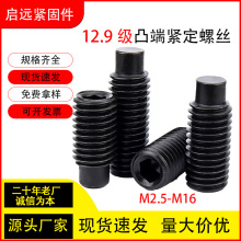 12.9��͹�˽�����˿DIN915�����ǻ����ݶ���ǿ����ͷ����M3M4-M16