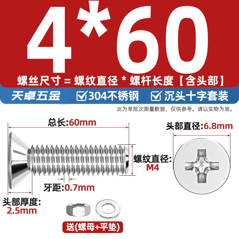304ステンレス十字沈頭ねじナットセットセット平頭ねじ釘糸平パッドM1-M12|undefined