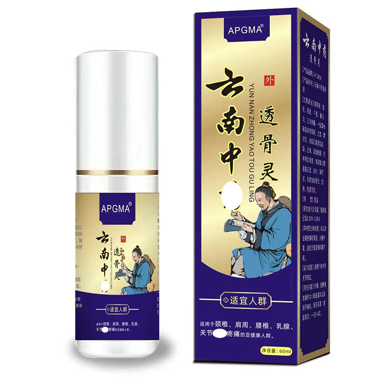 厂家批发APGMA云南中yao透骨灵一件代发|undefined