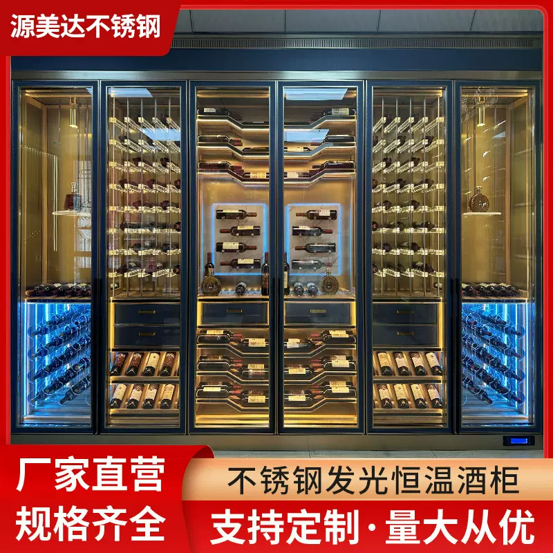 高端酒庄不锈钢恒温恒湿酒柜展示柜餐厅酒吧会所别墅不锈钢红酒柜