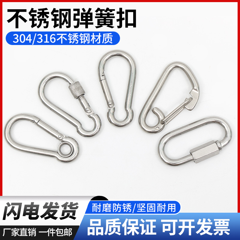 304 Stainless Steel Lock Buckle Mountaineering Safety Insurance Buckle Key Spring Buckle Hoist Chain Rope Buckle Dog Chain Buckle