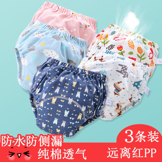 Baby Training Pants Men's and Women's Baby Children's Panties Washable Diaper Pants Toilet Diaper Summer Spring Melting