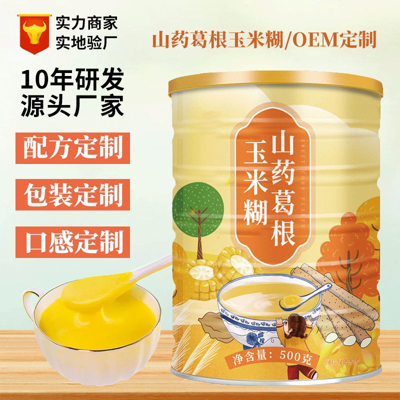 OEM customized Yam Kudzu Polenta Nutrition breakfast Substitute meal Chongyin Instant precooked and ready to be eaten