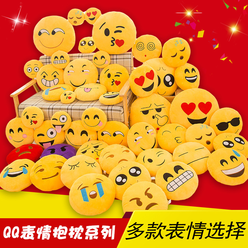 外贸跨境滑稽emjio表情包抱枕搞怪公仔毛绒玩具午休靠背毛绒礼物