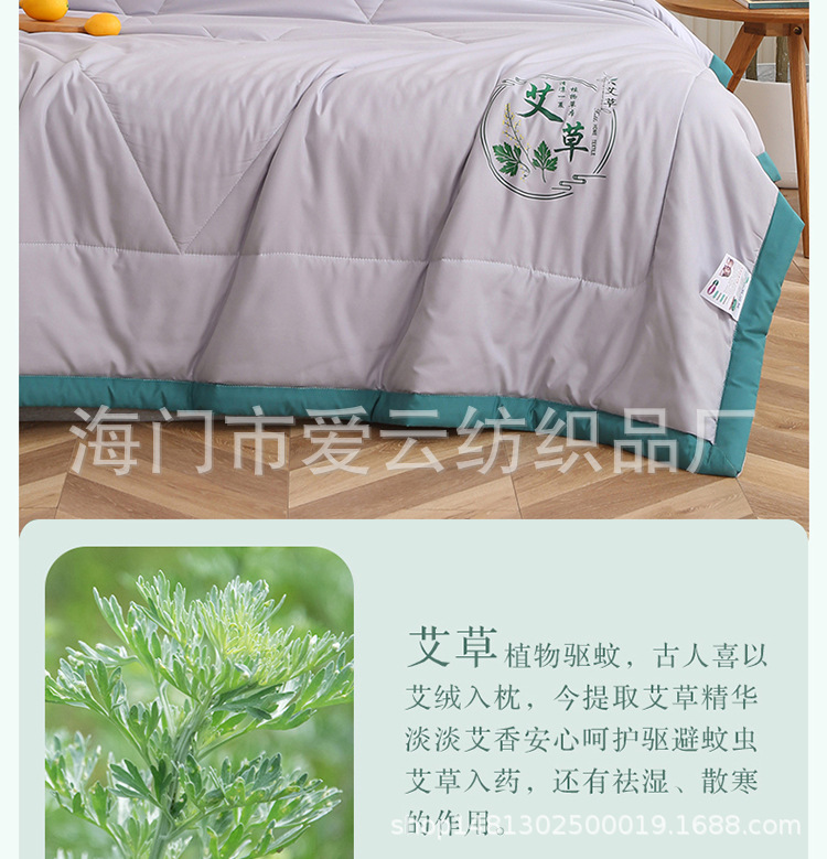 艾草夏被详情750_05
