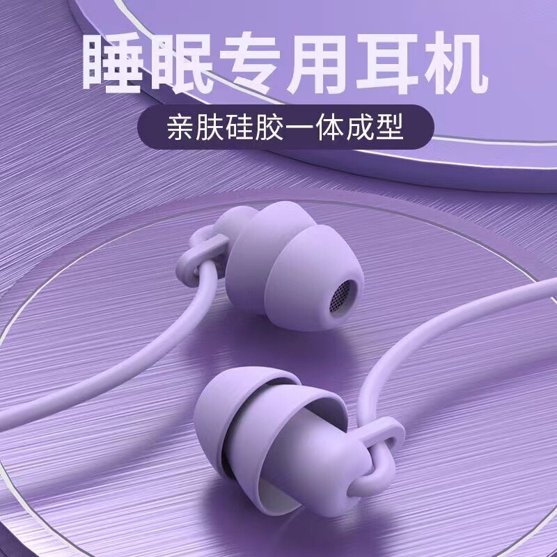 Sleep Headphones Wired In-Ear Side Sleeping Non-Ear Pressure Sound Insulation Noise Reduction High-Definition Typec Sleeping Headphones Sleep Headphones Wired In-Ear Side Sleeping Non-Ear Pressure Sound Insulation Noise Reduction High-Definition Typec Sleeping Headphones