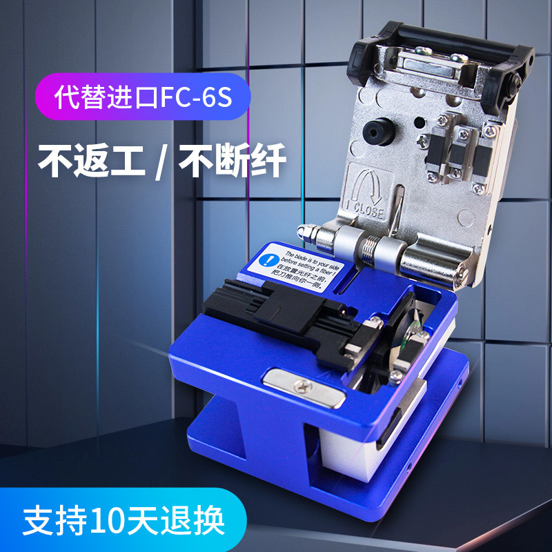 Fc-6S Fiber Optic Cutting Knife Optical Cable Cutting Machine Cold-Connect Hot Melt Tool Factory Direct Sales Bare Fiber Gigabit