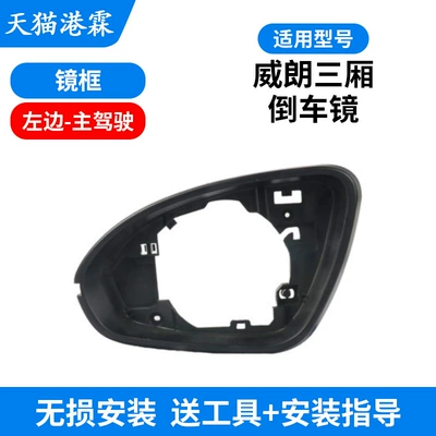 Rear mirror/rearview mirror assembly View Mirror Housing 15-20 Three - 15-20-sedan-border-main-driver