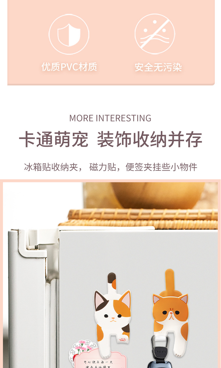 猫咪磁力夹挂钩-详情_03.jpg