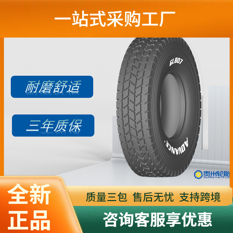前进(ADVANCE)卡客车轮胎385/95R25轮胎GLB07花纹正品
