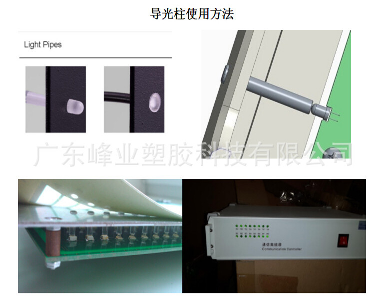导光柱使用方法_副本