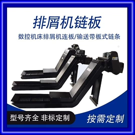 拖链;机床护罩;其他机床附件