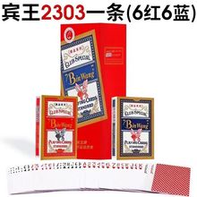 宾王扑克牌整箱加厚正品原厂成人卜克牌斗地主纸牌批发12副装2303