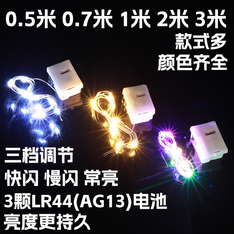 LED copper wire small light string mini flashing lights lights string lights stars bouquet gift box decorative atmosphere lights wholesale LED copper wire small light string mini flashing lights lights string lights stars bouquet gift box decorative atmosphere lights wholesale