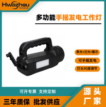手提式防爆探照灯源头厂家BAD303便携式强光工作灯直销价格超亮