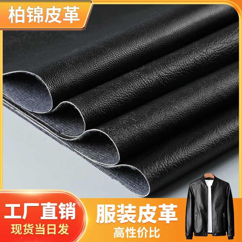 Оптовая Продажа с фабрики, влажная одежда TC, кожаная мужская и женская куртка, искусственная кожа толщиной 0,6, кожа в наличии