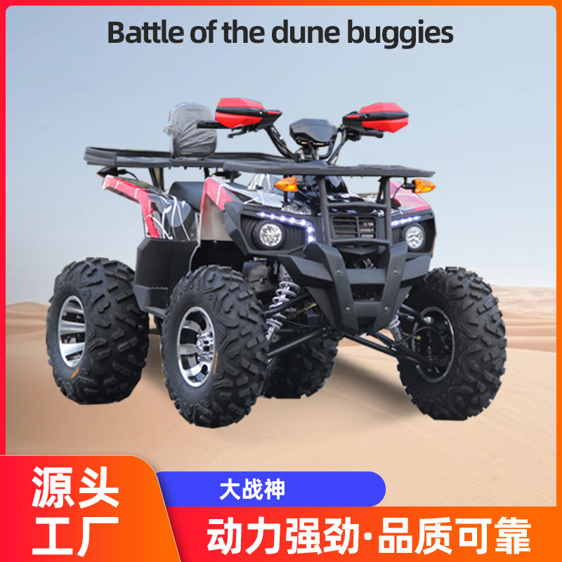 Gasolina todo terreno 200 engranajes automáticos dios de la guerra playa de alquiler de montaña motocicleta ATV