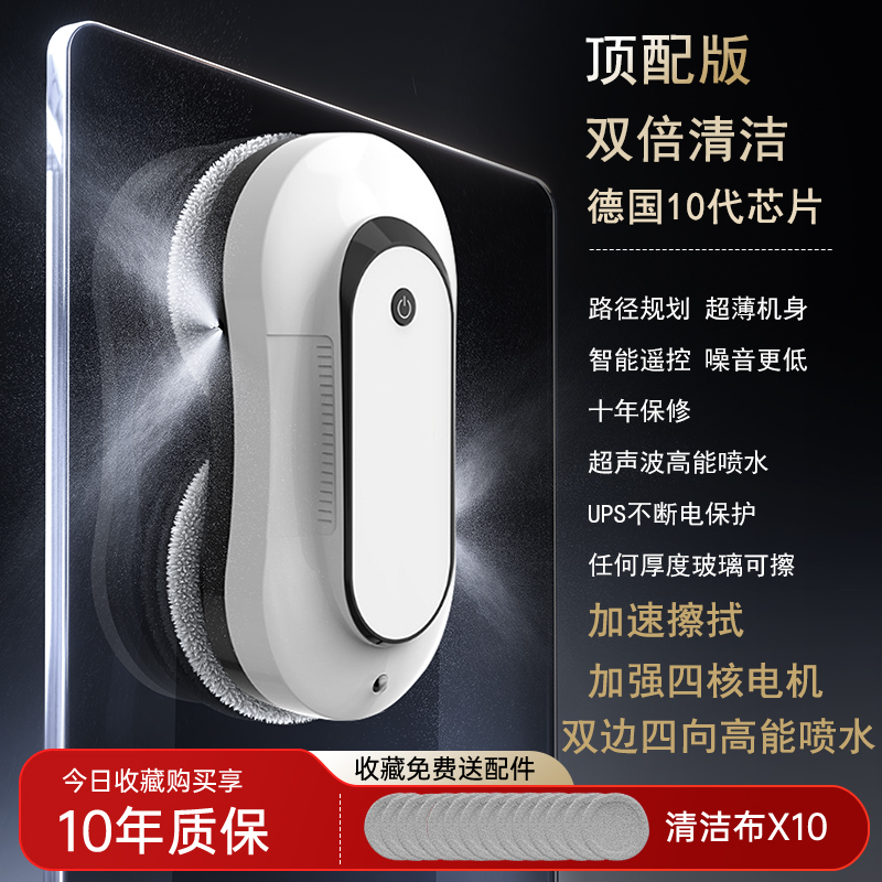 Ivory white top version + ultrasonic four-way nano-water spray + German AI chip + borderless detection