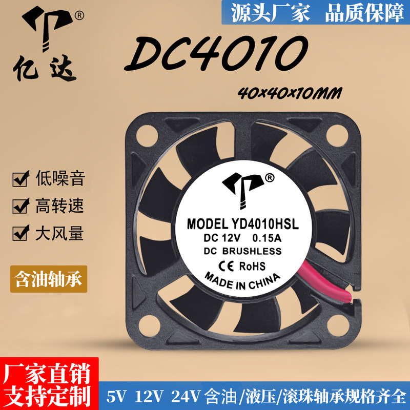 Factory Direct Sales 4010 Dc 12V/24V North and South Bridge Switch Notebook 4cm Silent Micro Cooling Fan