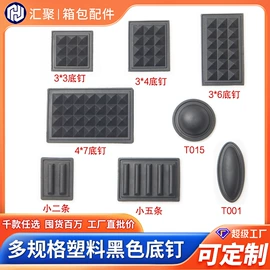 插扣;钮扣;服饰箱包五金