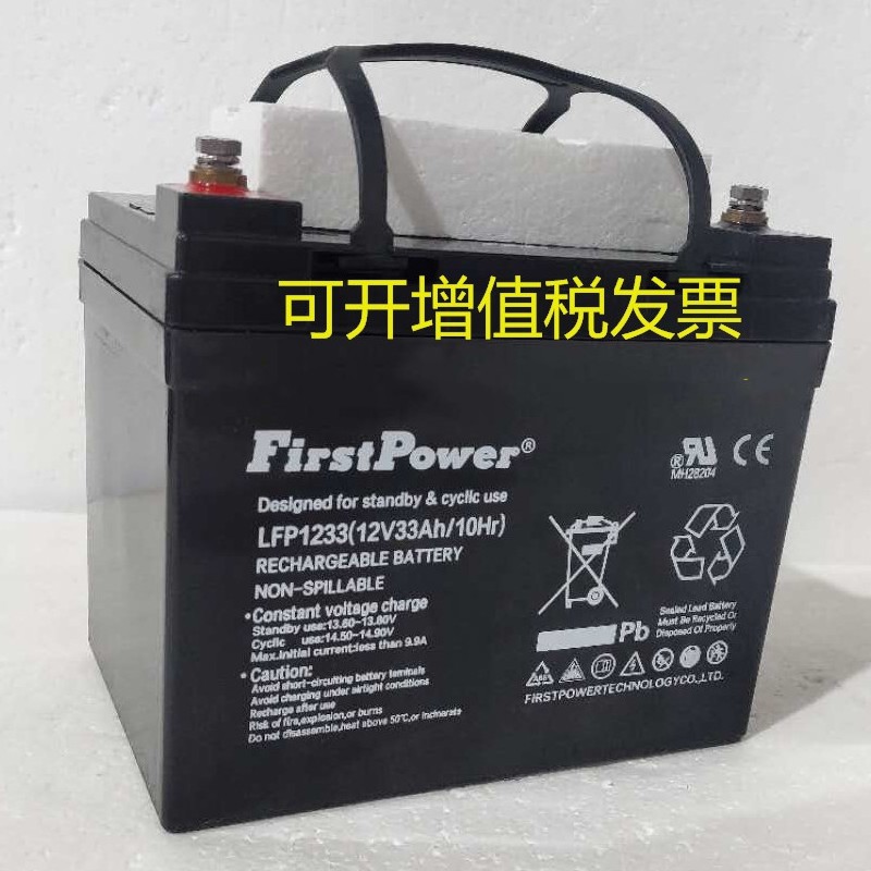 FirstPower一电蓄电池12V33AH消防设施LFP1233监控UPS机房直流屏
