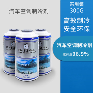 ��܇���{���䄩R134a�߼���96.9%�h����ýѩ�N��Ч���䰲ȫ�o���g