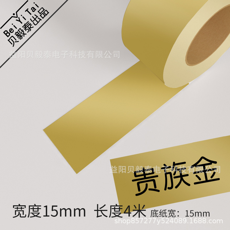 Shijingjing Vitalty Jingong Lite Tie Pule LR5 Le Write You P12 Papel continuo 15mm Papel térmico Deli Q2