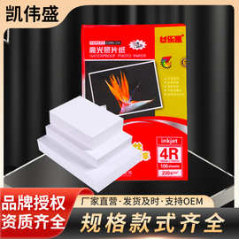 乐凯相纸照片纸喷墨纸打印纸A3A46寸230g大量现货富士白边