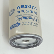 后处理尿素滤清器AS2474 ASP1616  4931691康明斯,东风,联合卡车