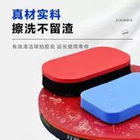 Ракетка для настольного тенниса резина Резина Пена синяя без шлака Чистка очков уход за ПВА очистка квадрат