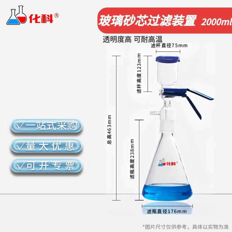 Лабораторное устройство для фильтрации песочного сердечника Huake, фильтр для растворителя, устройство для всасывающей фильтрации, устройство для фильтрации песочного сердечника
