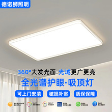 LED全光谱吸顶灯大客厅餐厅家装卧室主灯饰具中山现代简约全屋