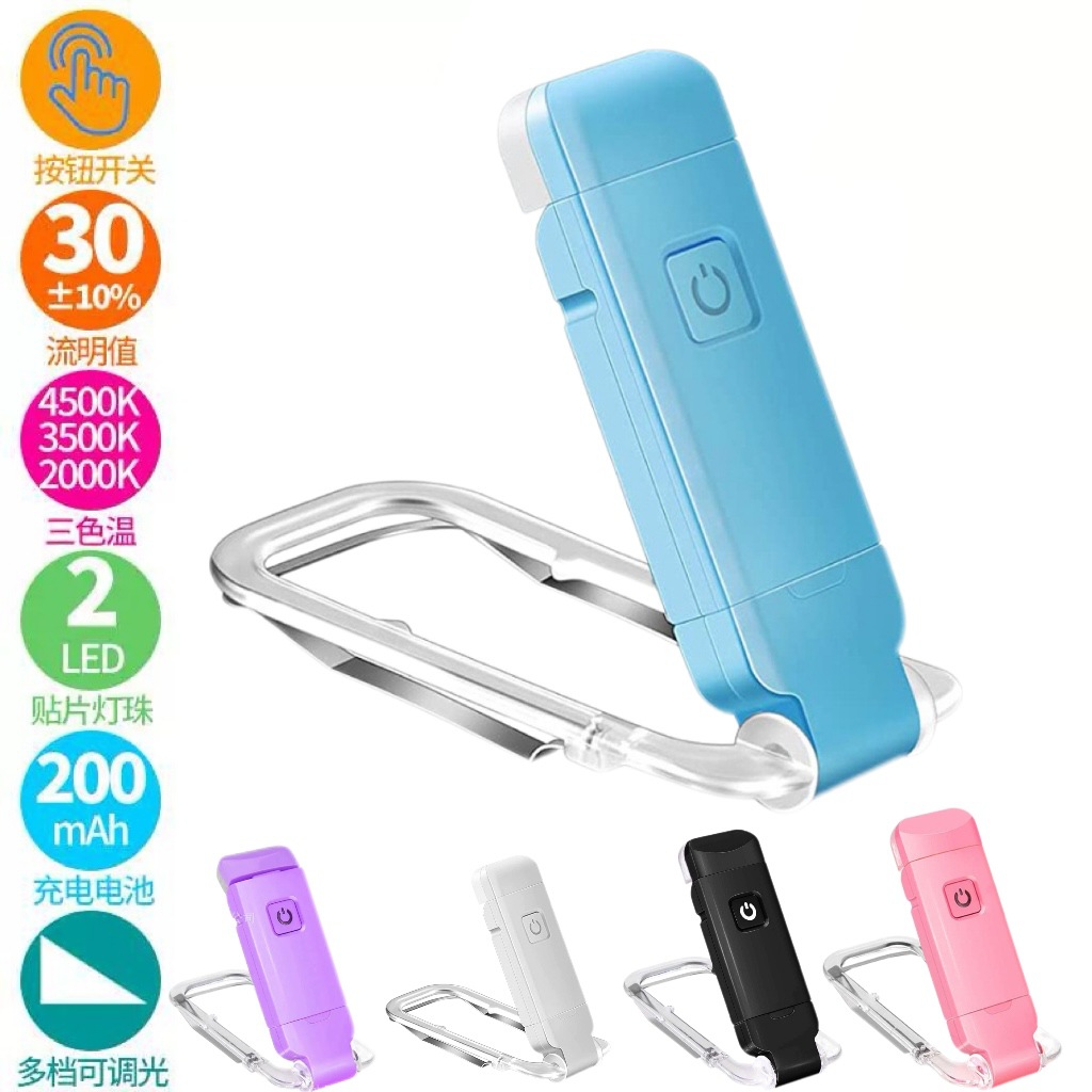 亚马逊热销读书灯USB充电阅读灯便携书夹灯迷你看书灯护眼卡片灯