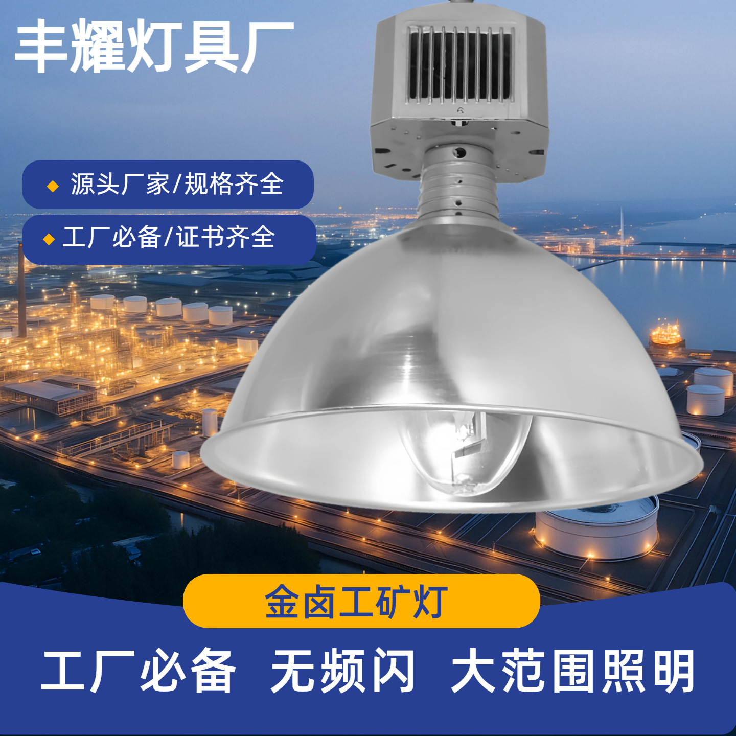 金卤灯工厂仓库车间体育馆照明灯钠灯100w工矿灯天棚吊灯卤素灯